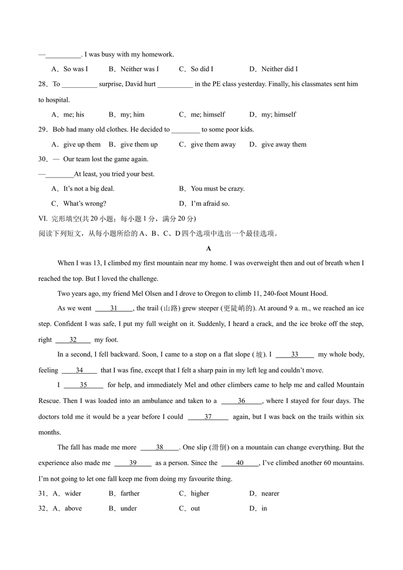 《八年级安徽期中考试3(1)_初中英语789_最新人教版英语八年级下册_旧版（有参考价值）_版本二_八年级英语下册（人教版）_单元重难点易错题精练-U216》第4页预览