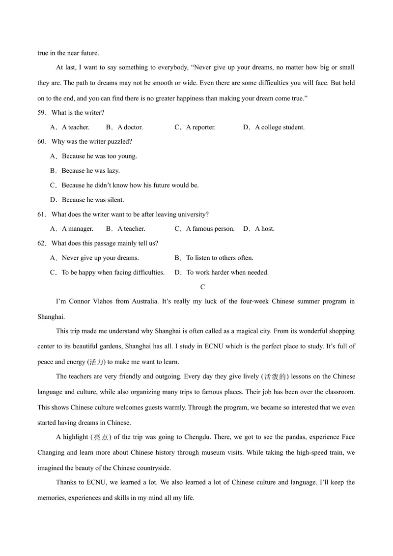 《八年级安徽期中考试3(1)_初中英语789_最新人教版英语八年级下册_旧版（有参考价值）_版本二_八年级英语下册（人教版）_单元重难点易错题精练-U216》第8页预览