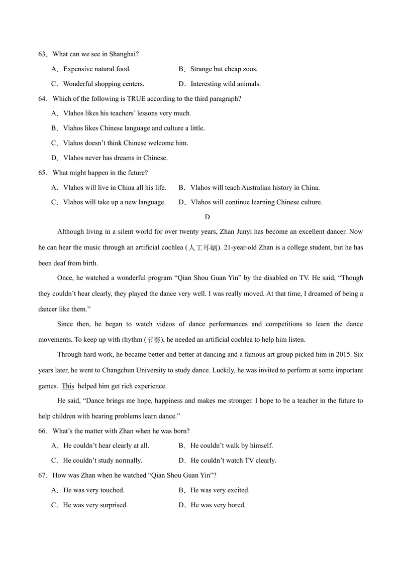 《八年级安徽期中考试3(1)_初中英语789_最新人教版英语八年级下册_旧版（有参考价值）_版本二_八年级英语下册（人教版）_单元重难点易错题精练-U216》第9页预览