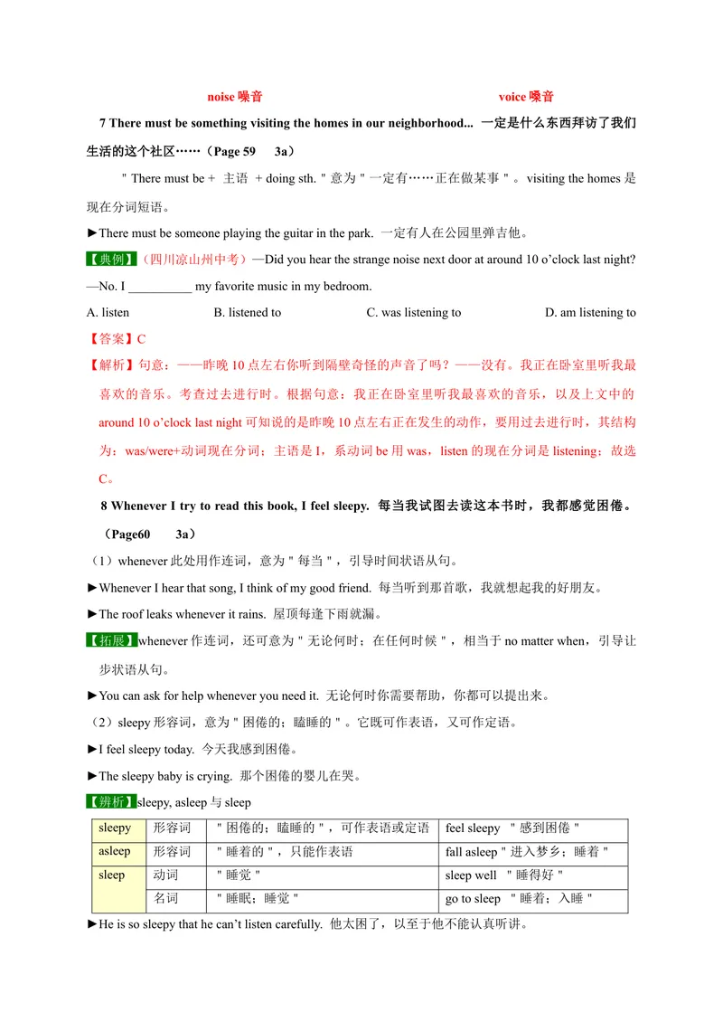 《Unit8SectionA-精品课2022-2023学年九年级英语全一册自学手册（人教版）_初中英语789_26秋最新人教版英语九年级上册_26秋人教九上_39、赠送其它资料_旧版资料_4.习题试卷》第4页预览