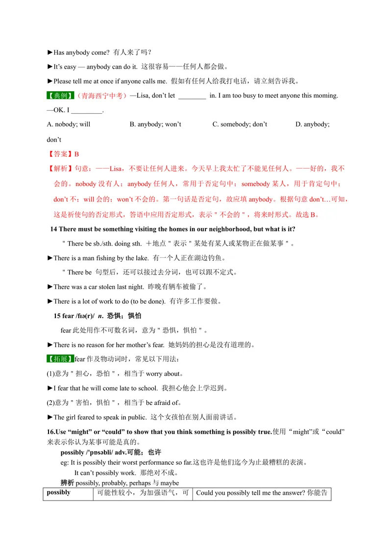 《Unit8SectionA-精品课2022-2023学年九年级英语全一册自学手册（人教版）_初中英语789_26秋最新人教版英语九年级上册_26秋人教九上_39、赠送其它资料_旧版资料_4.习题试卷》第7页预览