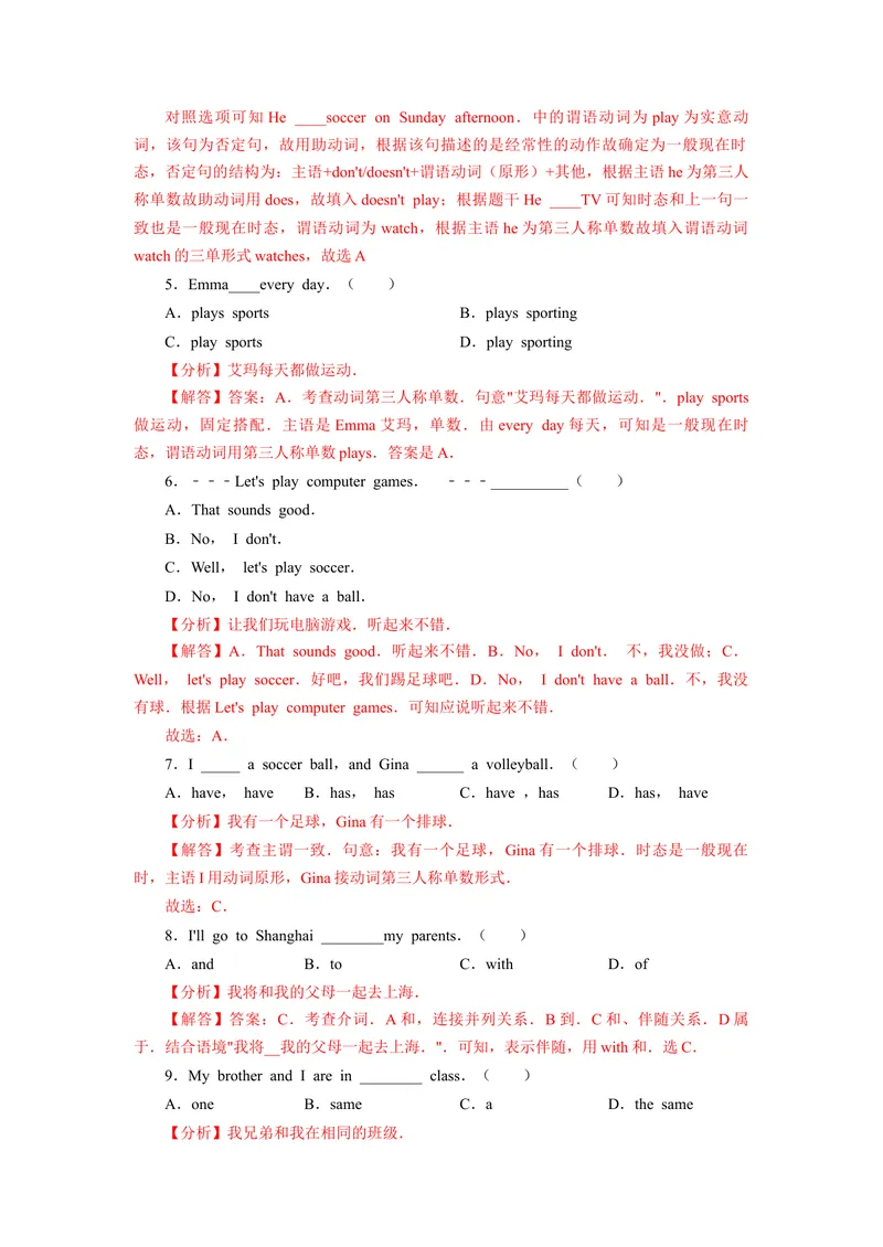 《Unit5（B卷·提升能力）（解析版）-单元测试七年级英语上册分层训练AB卷（人教版）_初中英语789_最新人教版英语七年级上册_英语7上最新改版_04.英语7上-试题_单元测试卷_单元AB卷》第2页预览