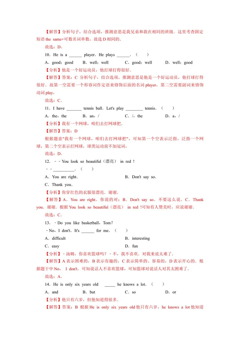 《Unit5（B卷·提升能力）（解析版）-单元测试七年级英语上册分层训练AB卷（人教版）_初中英语789_最新人教版英语七年级上册_英语7上最新改版_04.英语7上-试题_单元测试卷_单元AB卷》第3页预览