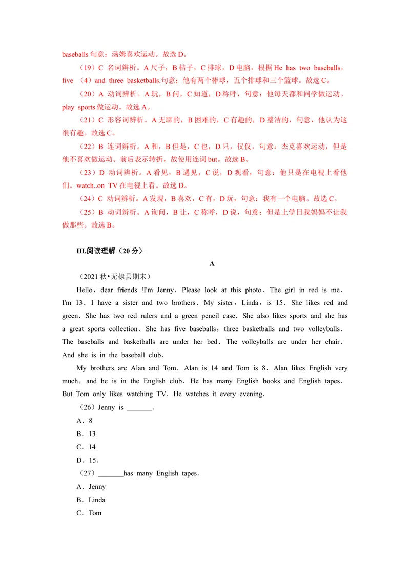 《Unit5（B卷·提升能力）（解析版）-单元测试七年级英语上册分层训练AB卷（人教版）_初中英语789_最新人教版英语七年级上册_英语7上最新改版_04.英语7上-试题_单元测试卷_单元AB卷》第5页预览