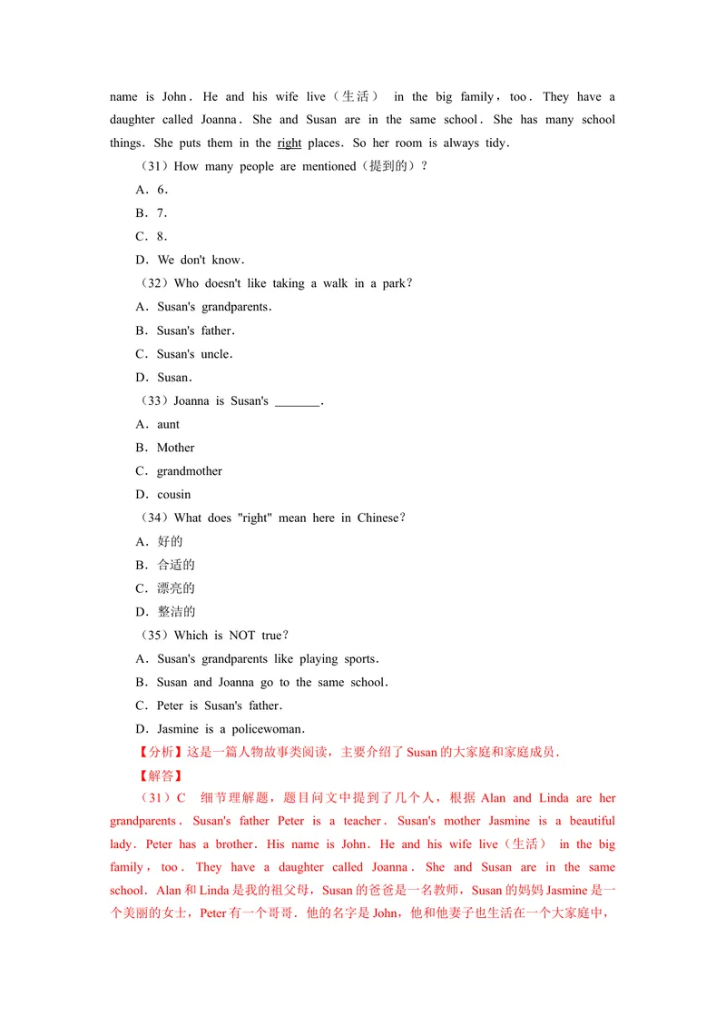 《Unit5（B卷·提升能力）（解析版）-单元测试七年级英语上册分层训练AB卷（人教版）_初中英语789_最新人教版英语七年级上册_英语7上最新改版_04.英语7上-试题_单元测试卷_单元AB卷》第7页预览