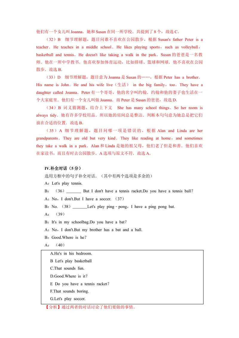 《Unit5（B卷·提升能力）（解析版）-单元测试七年级英语上册分层训练AB卷（人教版）_初中英语789_最新人教版英语七年级上册_英语7上最新改版_04.英语7上-试题_单元测试卷_单元AB卷》第8页预览