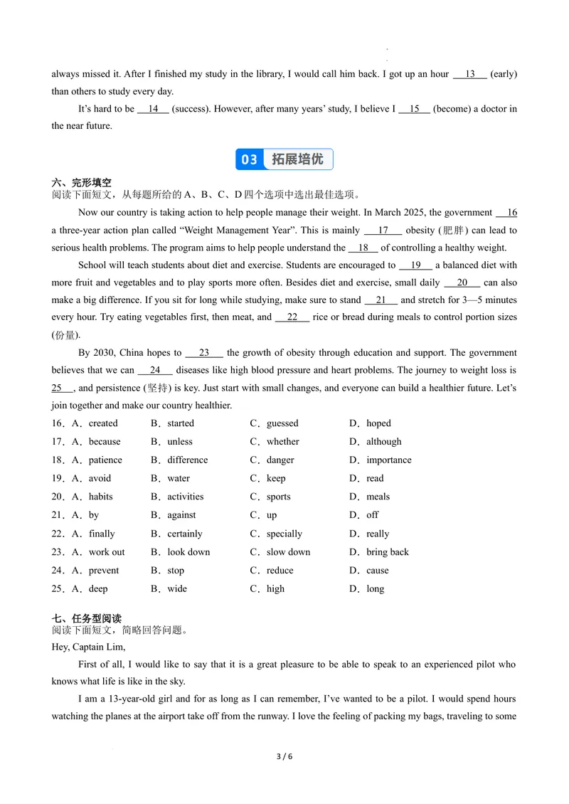 《Unit6课时2SectionA（Pronunciation-2d）（分层作业）（原卷版）_初中英语789_最新人教版英语八年级上册_新版_初中英语8上新更新第二套可选择_01课件+教案+导学案+分层作业_4分层作业》第3页预览