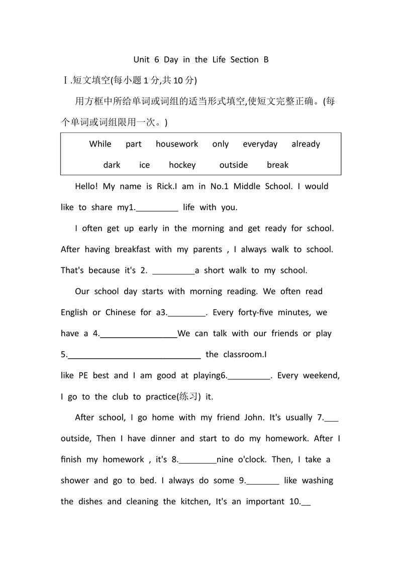 《Unit6DayintheLifeSectionB练习题人教版七年级英语上册_初中英语789_最新人教版英语七年级上册_英语7上最新改版_七上练习试卷_7年级上册_课时练习_Unit6ADayintheLife》第1页预览