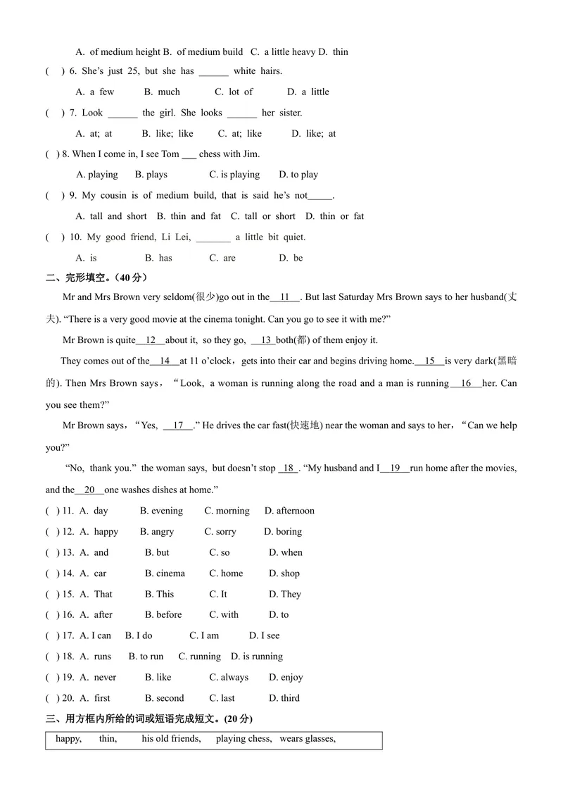 《Unit9练习题_初中英语789_最新人教版英语七年级下册_七下英语旧版_人教版英语七年级下册教学资料（优翼）_人教版英语七年级下册(RJ)--8.备课素材_1.文档_Unit9》第3页预览