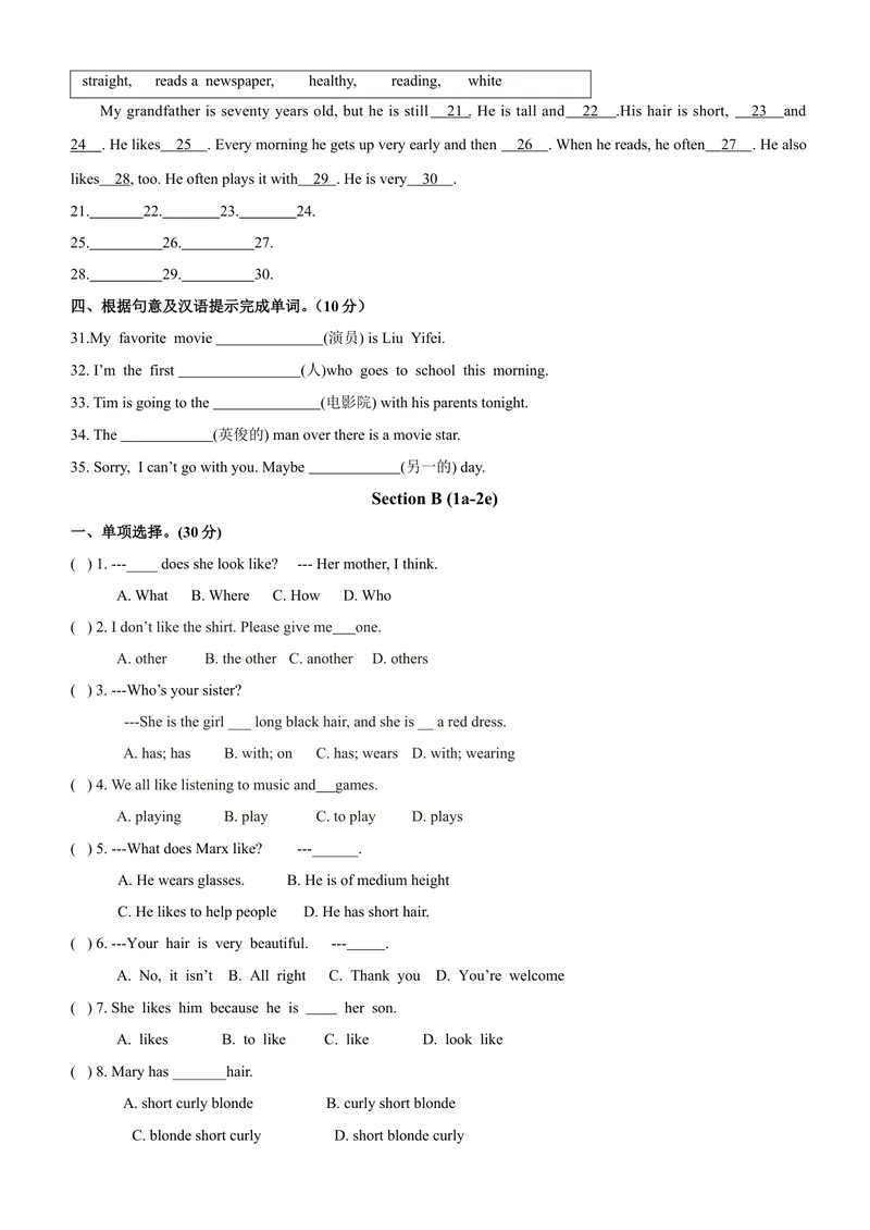 《Unit9练习题_初中英语789_最新人教版英语七年级下册_七下英语旧版_人教版英语七年级下册教学资料（优翼）_人教版英语七年级下册(RJ)--8.备课素材_1.文档_Unit9》第4页预览