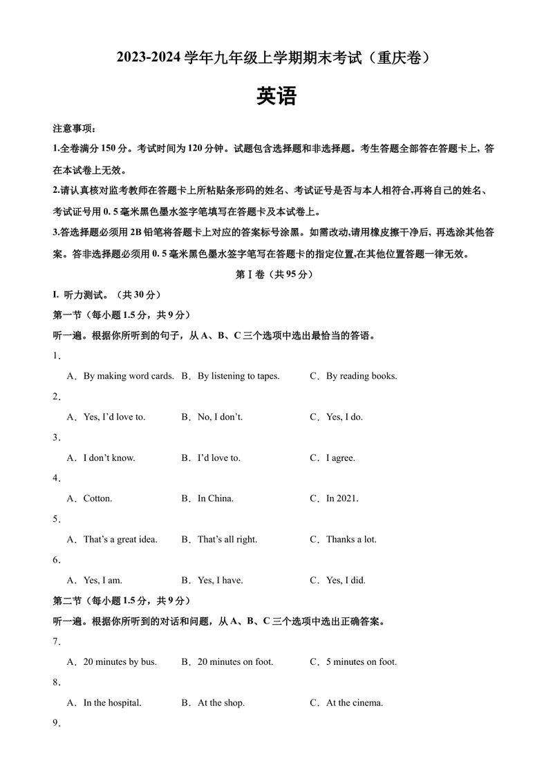 《九年级上学期期末考试（重庆卷）_初中英语789_旧版人教版英语九年级全册_新更新初中英语9全_07习题试卷_（5）期末试卷_746》第1页预览