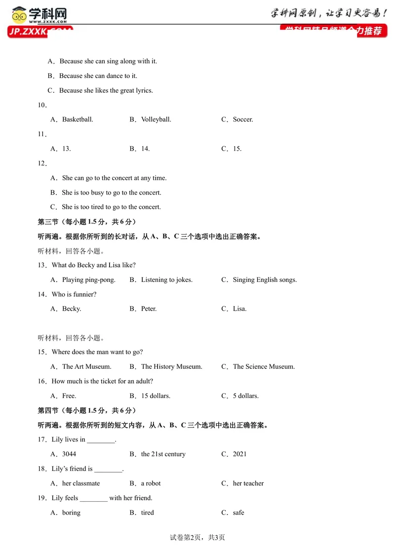 《九年级上学期期末考试（重庆卷）_初中英语789_旧版人教版英语九年级全册_新更新初中英语9全_07习题试卷_（5）期末试卷_746》第2页预览