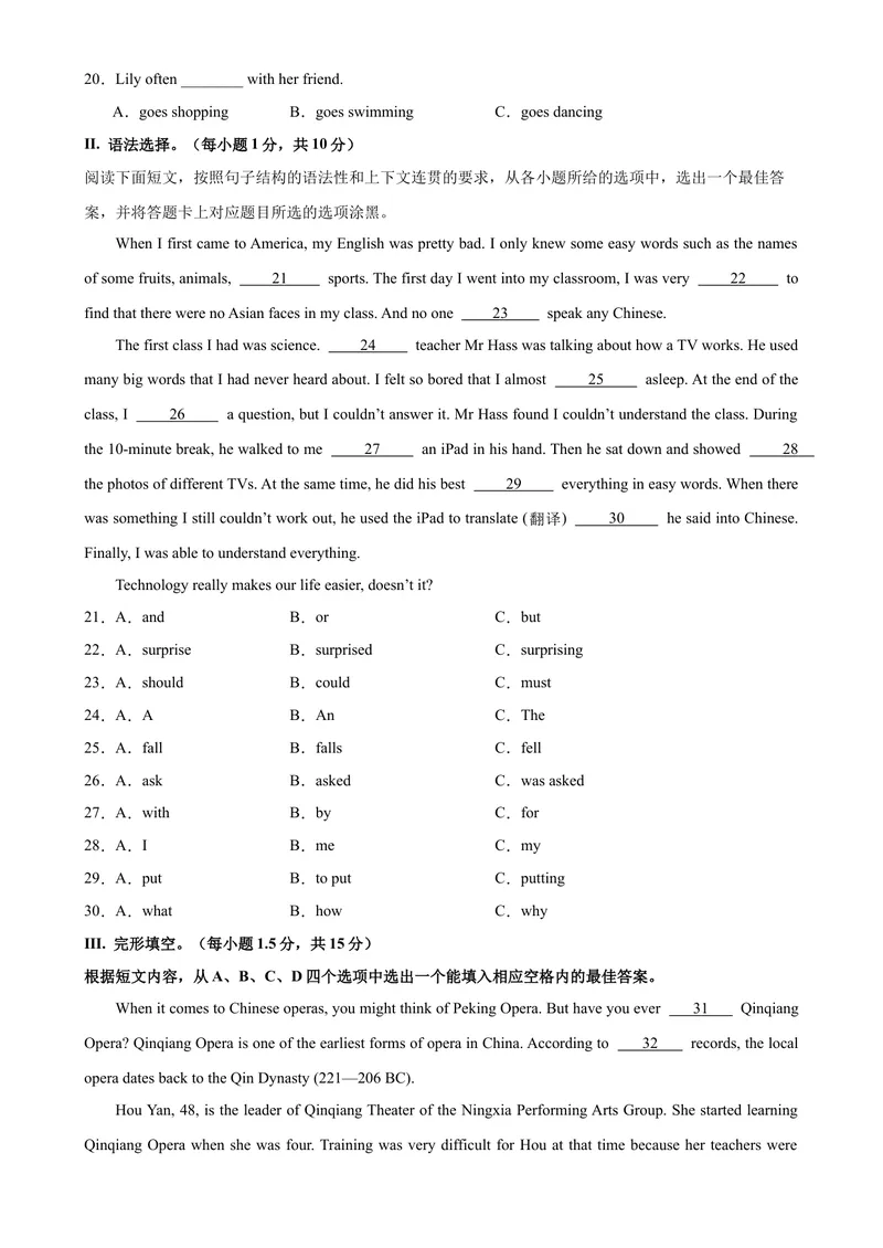 《九年级上学期期末考试（重庆卷）_初中英语789_旧版人教版英语九年级全册_新更新初中英语9全_07习题试卷_（5）期末试卷_746》第3页预览