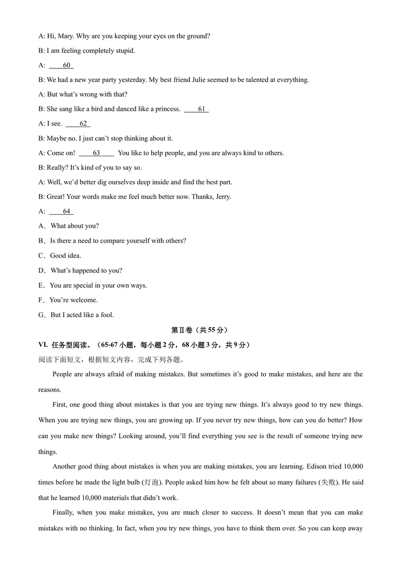 《九年级上学期期末考试（重庆卷）_初中英语789_旧版人教版英语九年级全册_新更新初中英语9全_07习题试卷_（5）期末试卷_746》第9页预览