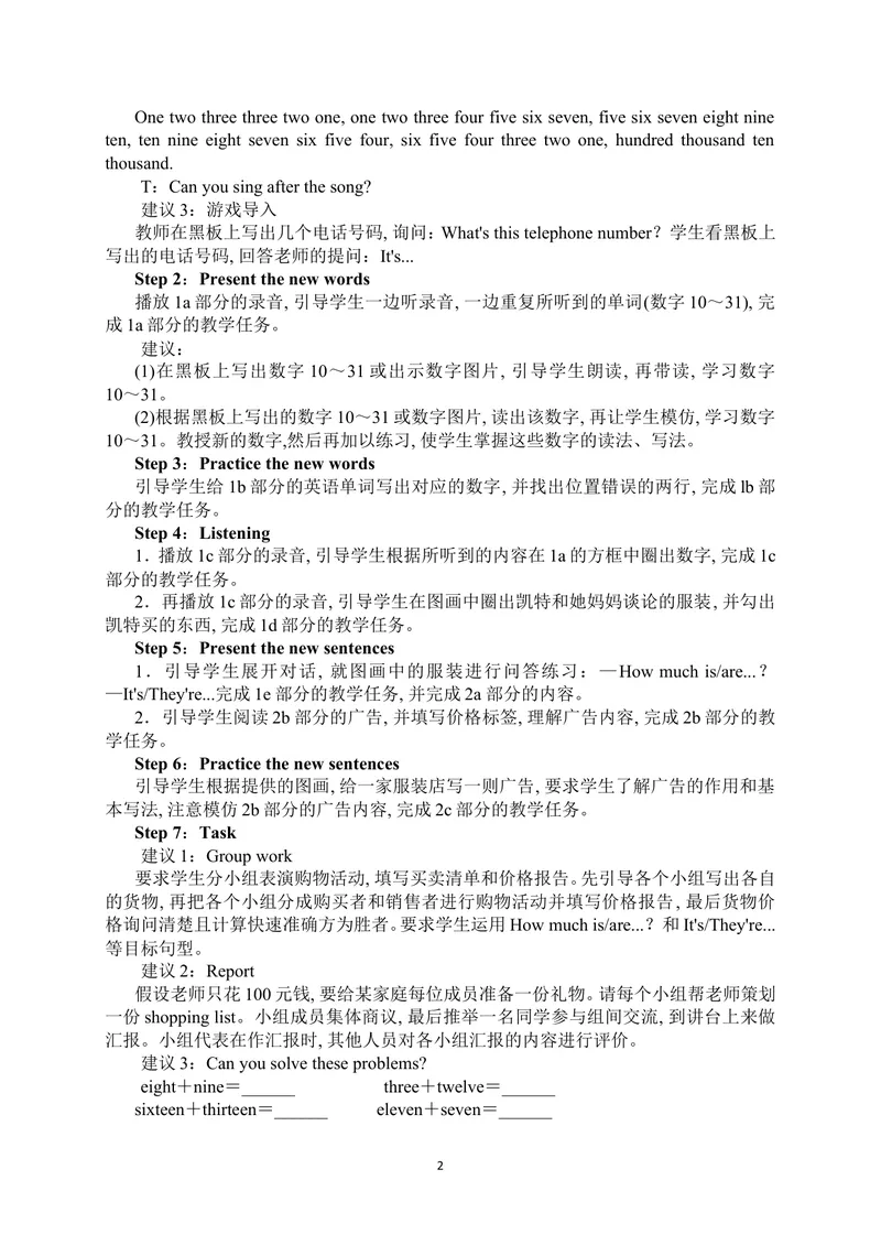 《Unit7SectionB1a-2c_初中英语789_最新人教版英语七年级上册_七上英语旧版_第四套（全易通）_人教版英语七年级上册教案课件资源_人教版英语七年级上册教案课件资源_Unit7》第2页预览
