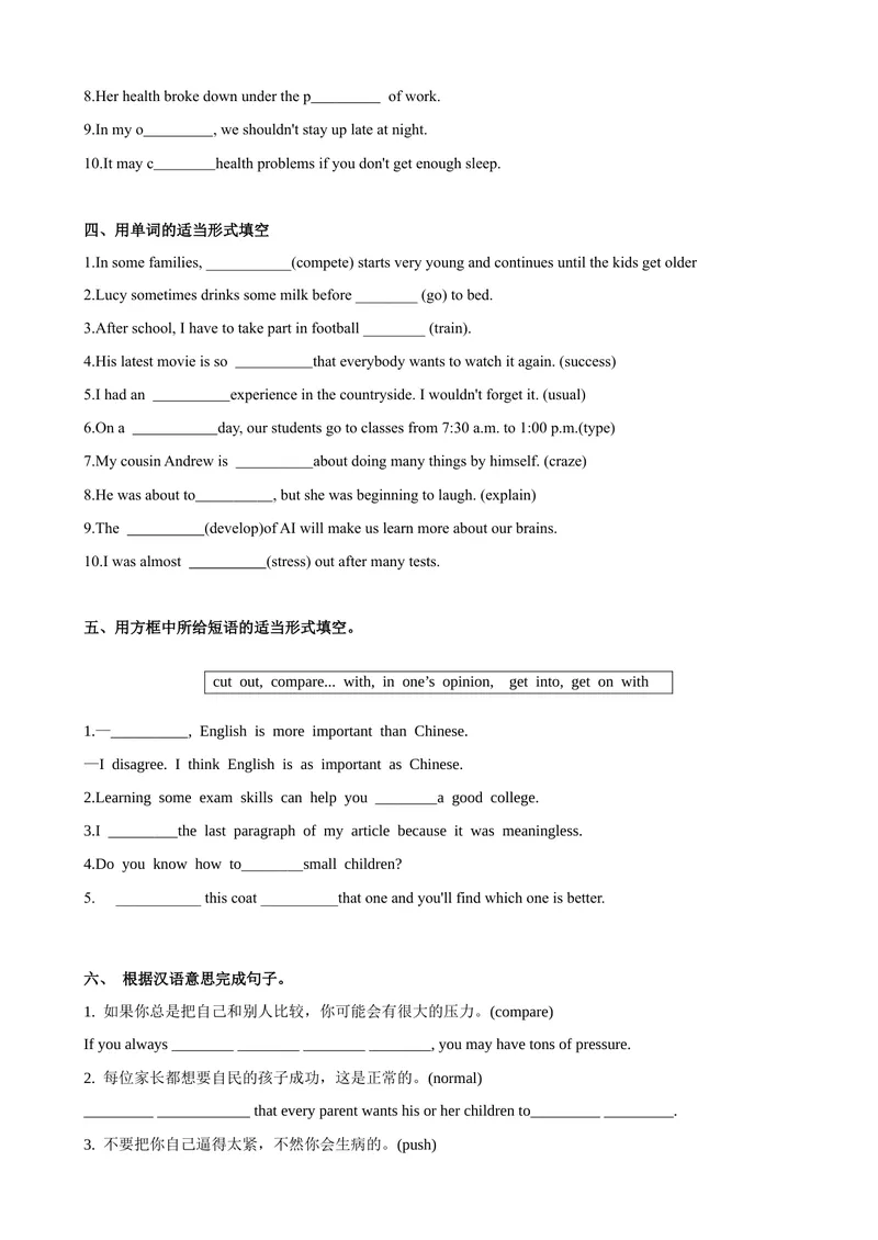 《Unit4第5课时SectionB（2a-2e）（课时练习）（学生版）_初中英语789_最新人教版英语八年级下册_旧版（有参考价值）_版本二_八年级英语下册（人教版）_大单元教学课件+教学设计-U44》第3页预览