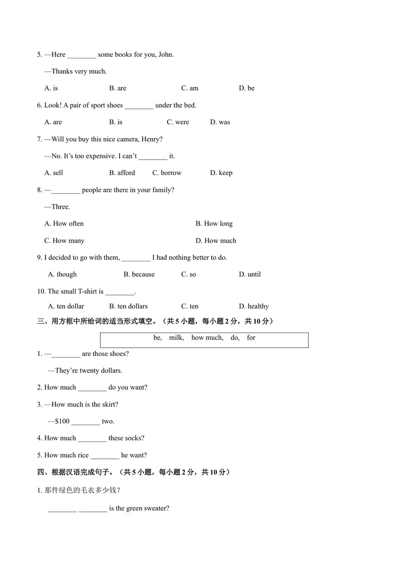 《Unit7.1Howmucharethesesocks？（SectionA）-七年级英语人教版（上册）（原卷版）_初中英语789_最新人教版英语七年级上册_英语7上最新改版_04.英语7上-试题_同步课时练_同步练习第三套》第2页预览