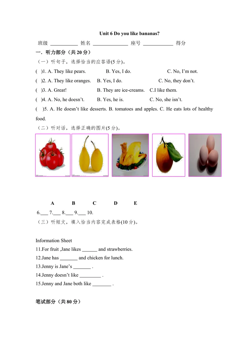 《Unit6Doyoulikebananas_初中英语789_最新人教版英语七年级上册_英语7上最新改版_赠送英语7上旧版资料和新版课文好多一样仍具有很高参考价值_04.英语7上-试题_单元测试卷_单元测试卷》第1页预览