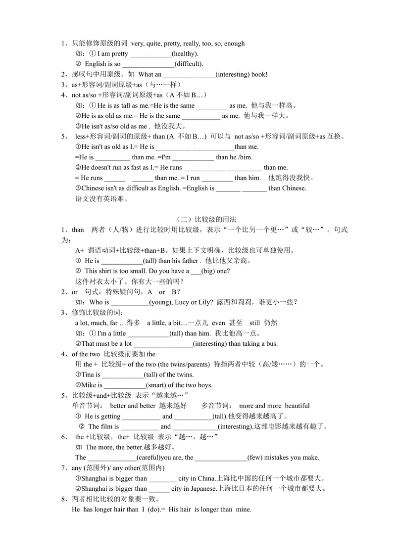 《人教版初二（下）英语第14讲：unit7语法篇（学生版）_初中英语789_最新人教版英语八年级下册_旧版（有参考价值）_版本二_八年级英语下册（人教版）_讲义》第2页预览