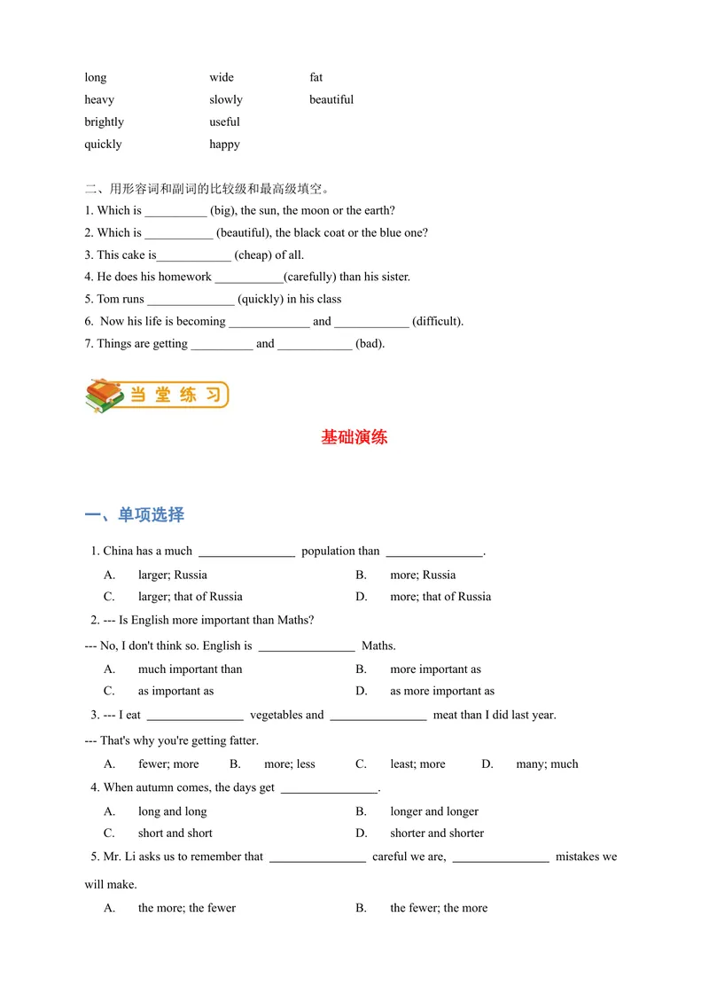《人教版初二（下）英语第14讲：unit7语法篇（学生版）_初中英语789_最新人教版英语八年级下册_旧版（有参考价值）_版本二_八年级英语下册（人教版）_讲义》第4页预览