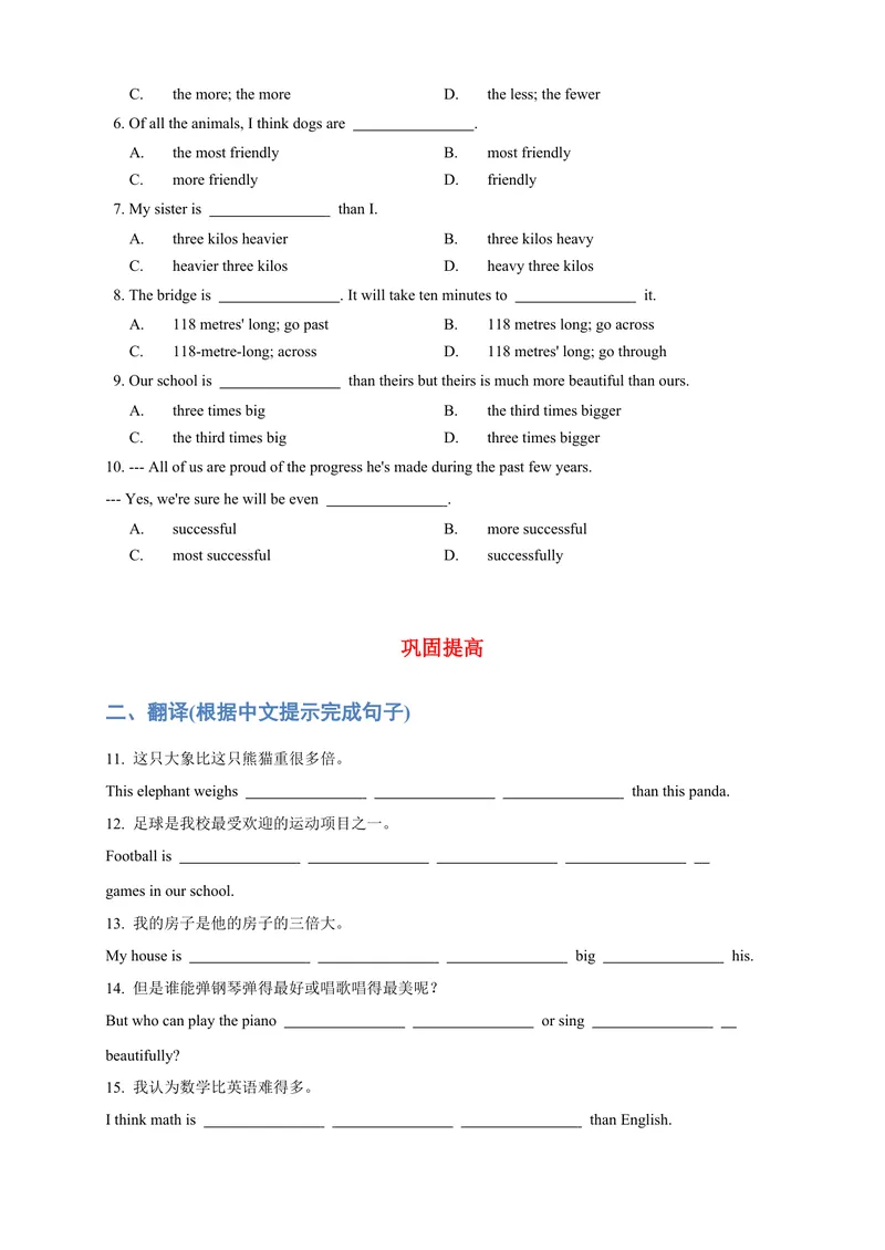 《人教版初二（下）英语第14讲：unit7语法篇（学生版）_初中英语789_最新人教版英语八年级下册_旧版（有参考价值）_版本二_八年级英语下册（人教版）_讲义》第5页预览