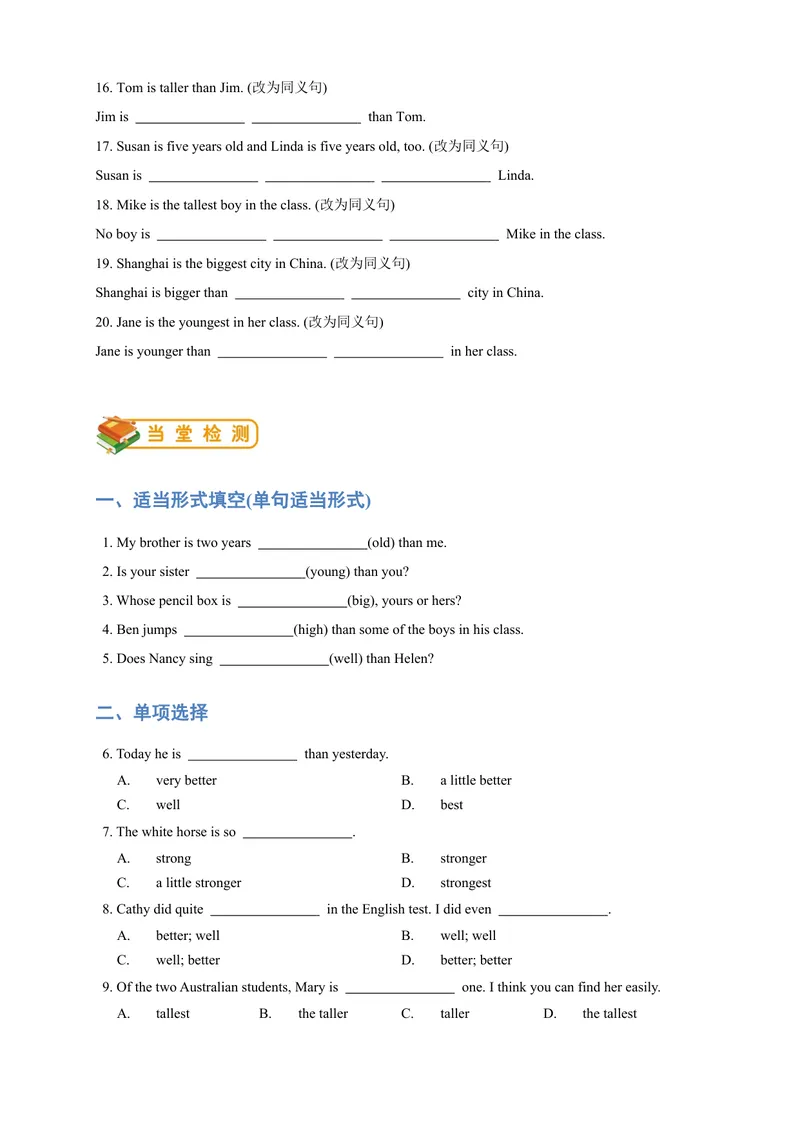 《人教版初二（下）英语第14讲：unit7语法篇（学生版）_初中英语789_最新人教版英语八年级下册_旧版（有参考价值）_版本二_八年级英语下册（人教版）_讲义》第6页预览