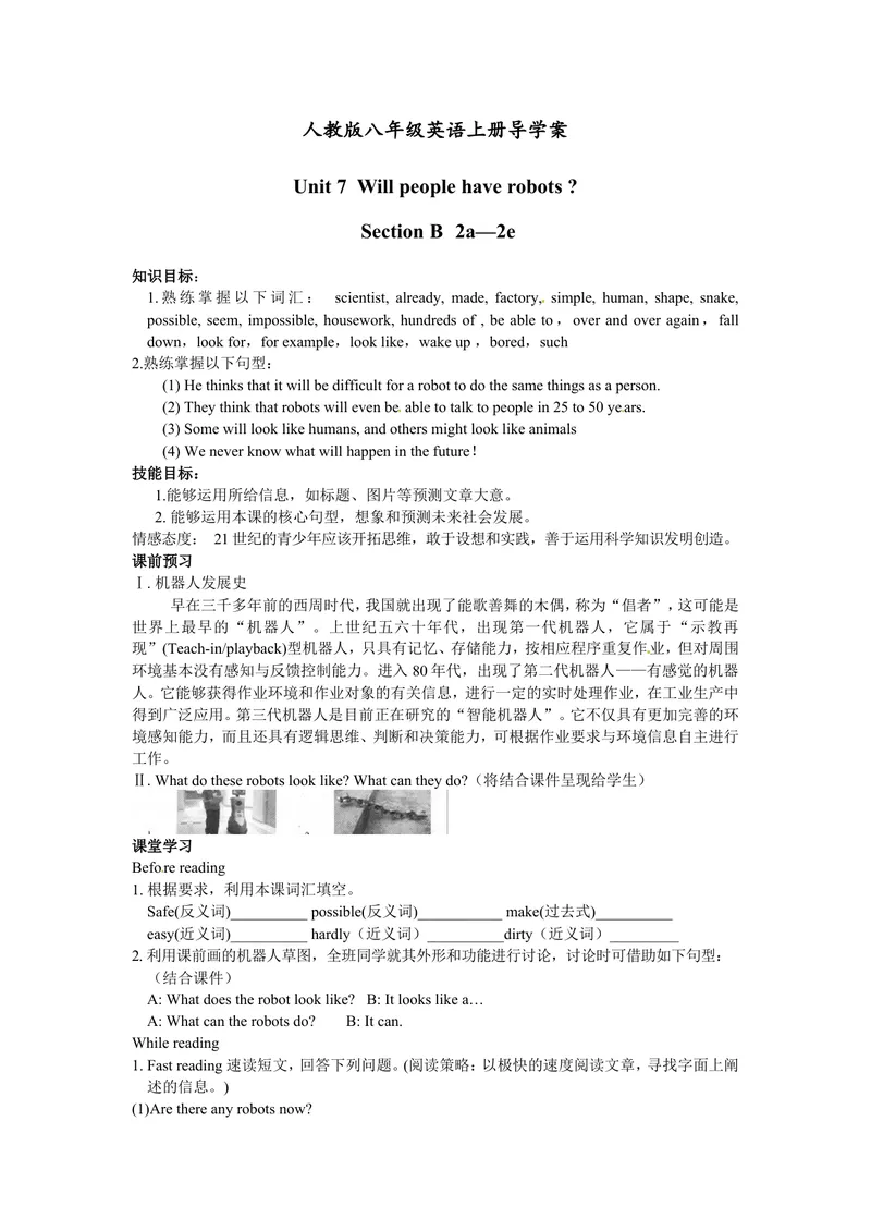 《八年级英语上册导学案：Unit7WillpeoplehaverobotsPeriod4_初中英语789_最新人教版英语八年级上册_老版（含有参考价值）_导学案_导学案多选择版_八年级英语上册导学案：Unit7（5份）》第1页预览