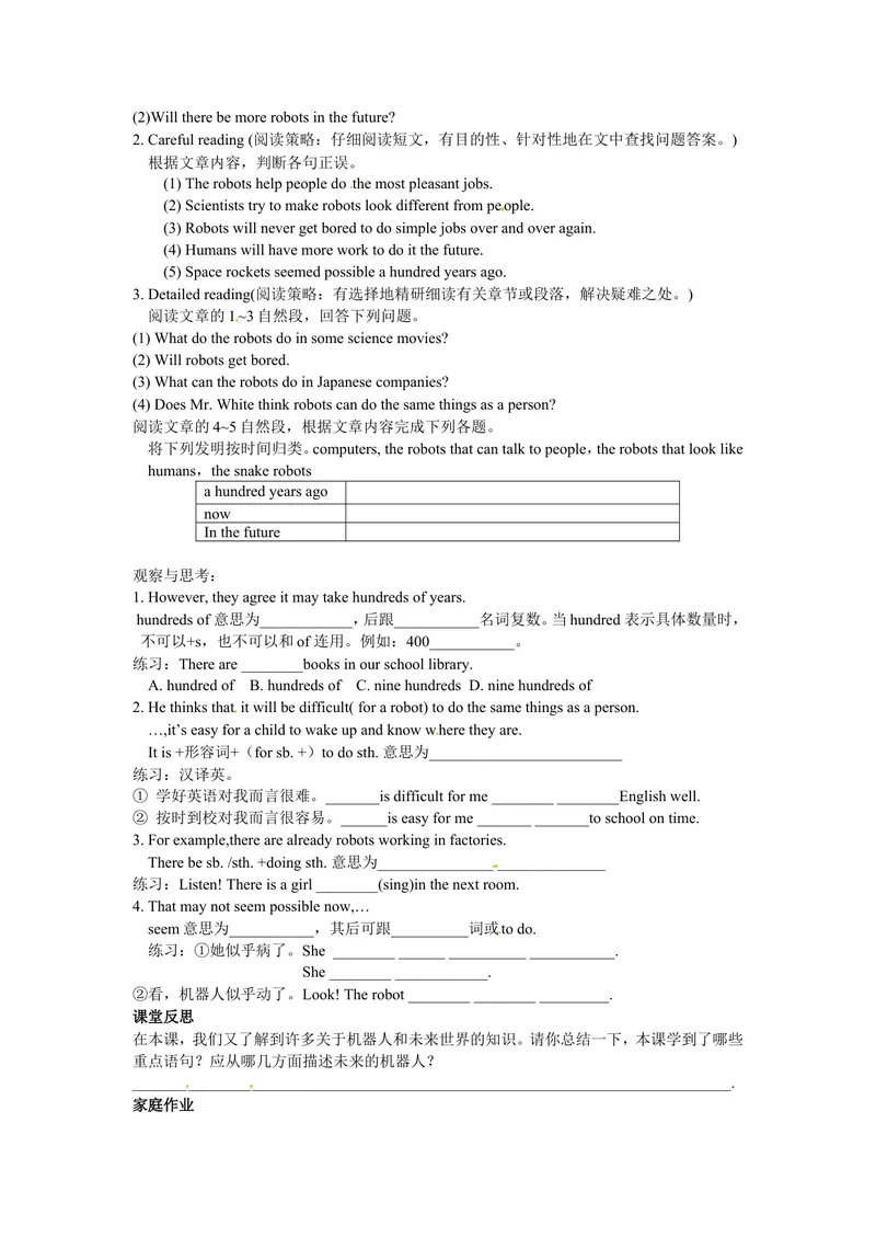 《八年级英语上册导学案：Unit7WillpeoplehaverobotsPeriod4_初中英语789_最新人教版英语八年级上册_老版（含有参考价值）_导学案_导学案多选择版_八年级英语上册导学案：Unit7（5份）》第2页预览