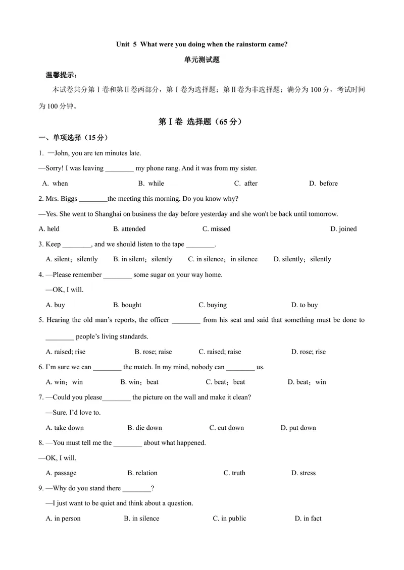 《Unit5单元测试（学生版）_初中英语789_最新人教版英语八年级下册_旧版（有参考价值）_版本二_八年级英语下册（人教版）_大单元教学课件+教学设计-U44》第1页预览