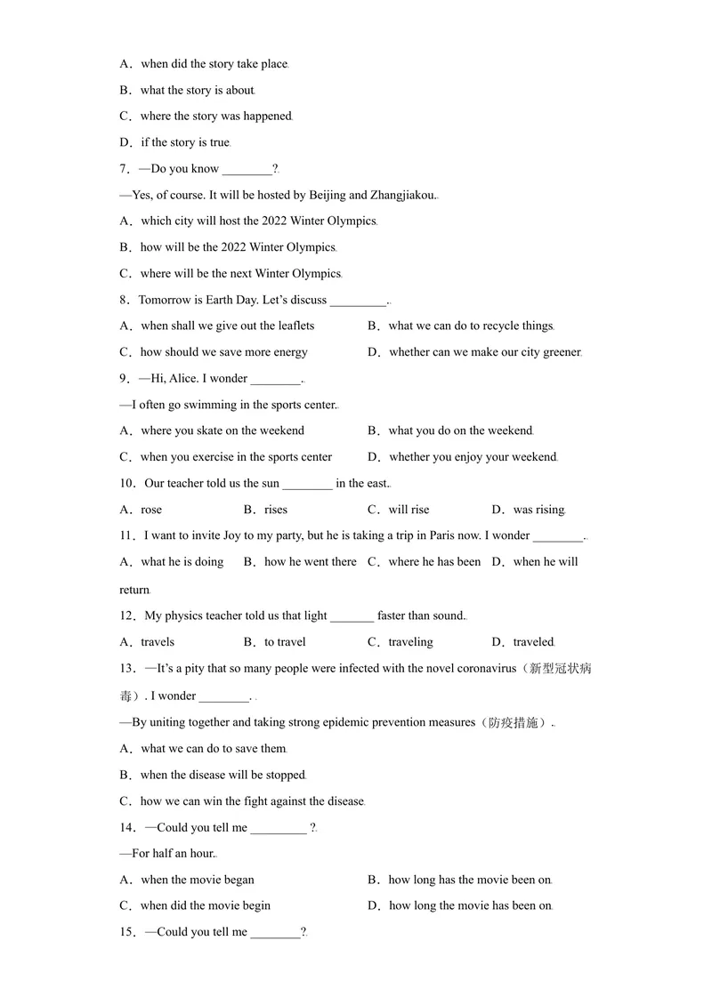 《专题09重点语法宾语从句60题（知识讲解+真题训练）-2021-2022学年九年级英语上学期期末复习查缺补漏冲刺满分（人教版）_初中英语789_26秋最新人教版英语九年级上册_26秋人教九上_旧版资料》第3页预览