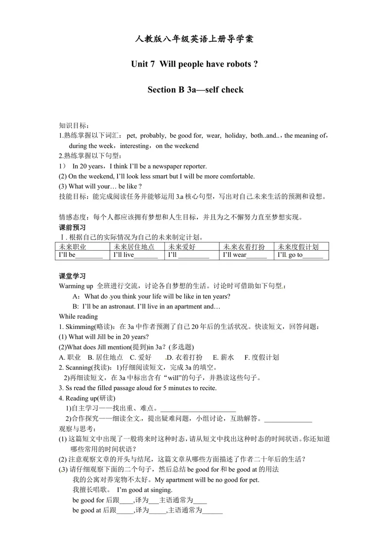 《八年级英语上册导学案：Unit7WillpeoplehaverobotsPeriod5_初中英语789_最新人教版英语八年级上册_老版（含有参考价值）_导学案_导学案多选择版_八年级英语上册导学案：Unit7（5份）》第1页预览