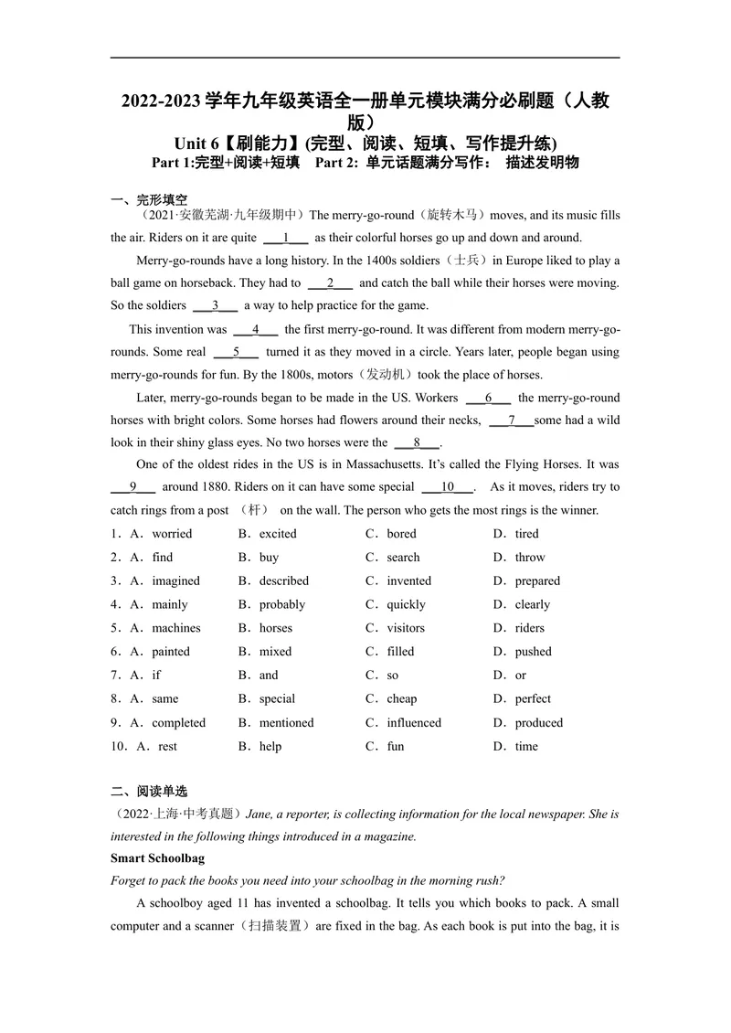 《Unit6刷能力(完形、阅读、短填、写作提升练)-2022-2023学年九年级英语全一册单元模块满分必刷题（人教版）_初中英语789_26秋最新人教版英语九年级上册_26秋人教九上_39、赠送其它资料》第1页预览