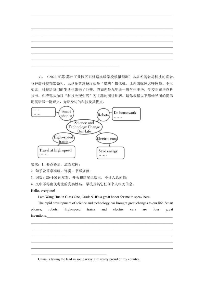 《Unit6刷能力(完形、阅读、短填、写作提升练)-2022-2023学年九年级英语全一册单元模块满分必刷题（人教版）_初中英语789_26秋最新人教版英语九年级上册_26秋人教九上_39、赠送其它资料》第5页预览