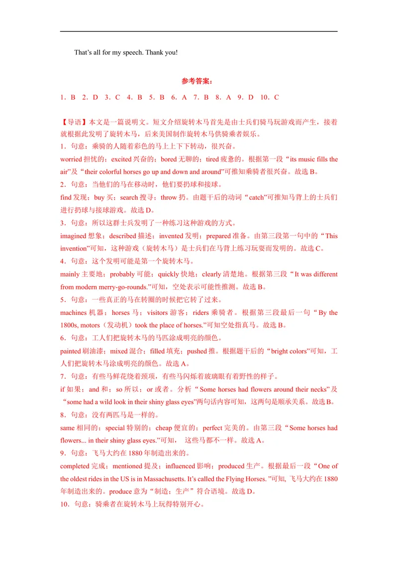《Unit6刷能力(完形、阅读、短填、写作提升练)-2022-2023学年九年级英语全一册单元模块满分必刷题（人教版）_初中英语789_26秋最新人教版英语九年级上册_26秋人教九上_39、赠送其它资料》第6页预览