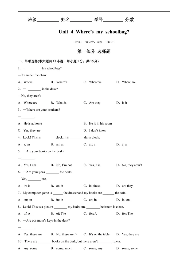 《Unit4易错综合练习-七年级英语上册单元重难点易错题精练（人教版）_初中英语789_最新人教版英语七年级上册_英语7上最新改版_04.英语7上-试题_专题训练》第1页预览