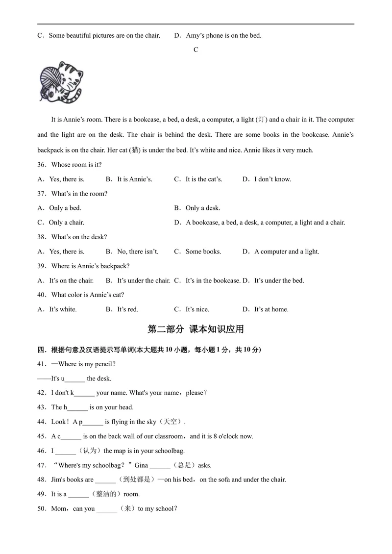 《Unit4易错综合练习-七年级英语上册单元重难点易错题精练（人教版）_初中英语789_最新人教版英语七年级上册_英语7上最新改版_04.英语7上-试题_专题训练》第4页预览