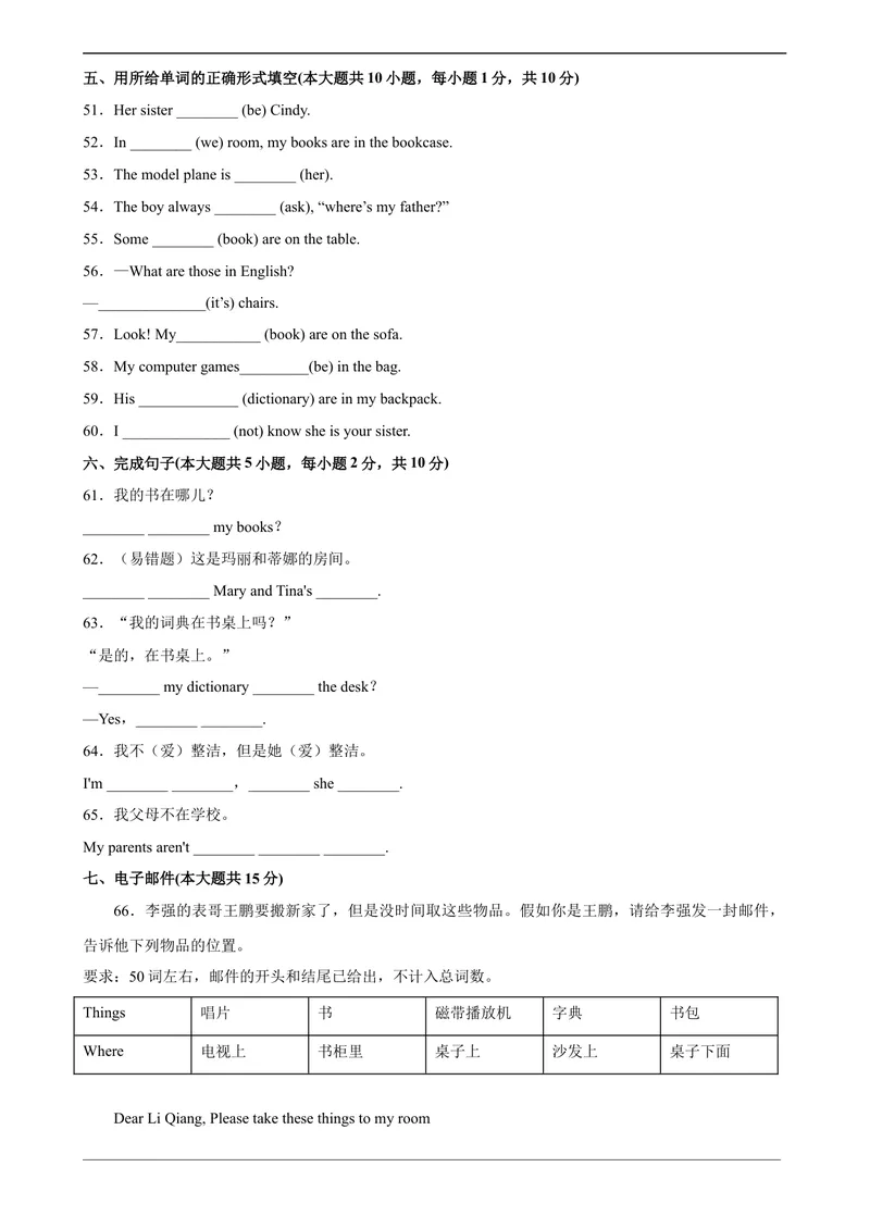 《Unit4易错综合练习-七年级英语上册单元重难点易错题精练（人教版）_初中英语789_最新人教版英语七年级上册_英语7上最新改版_04.英语7上-试题_专题训练》第5页预览