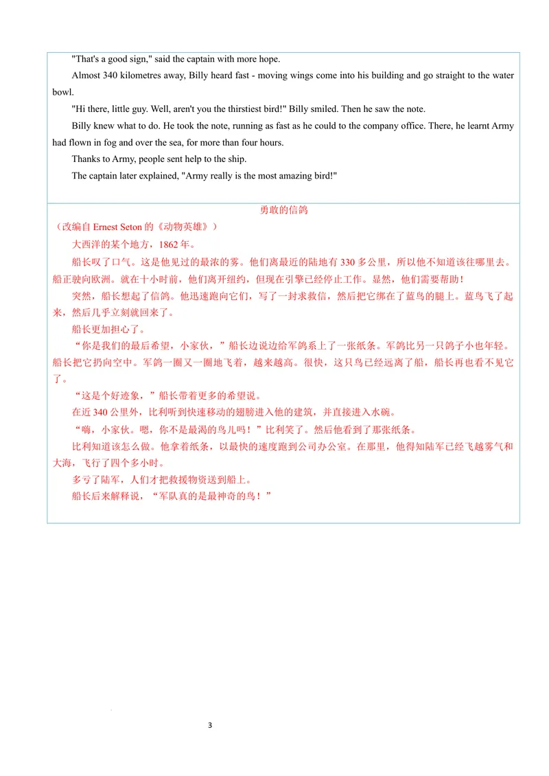 《专题08Unit4AmazingPlantsandAnimalsSectionB（原卷版）_初中英语789_最新人教版英语八年级上册_新版_最新2025秋人教版英语（八年级上册）_2025秋人教版英语8上：预习资料包》第3页预览