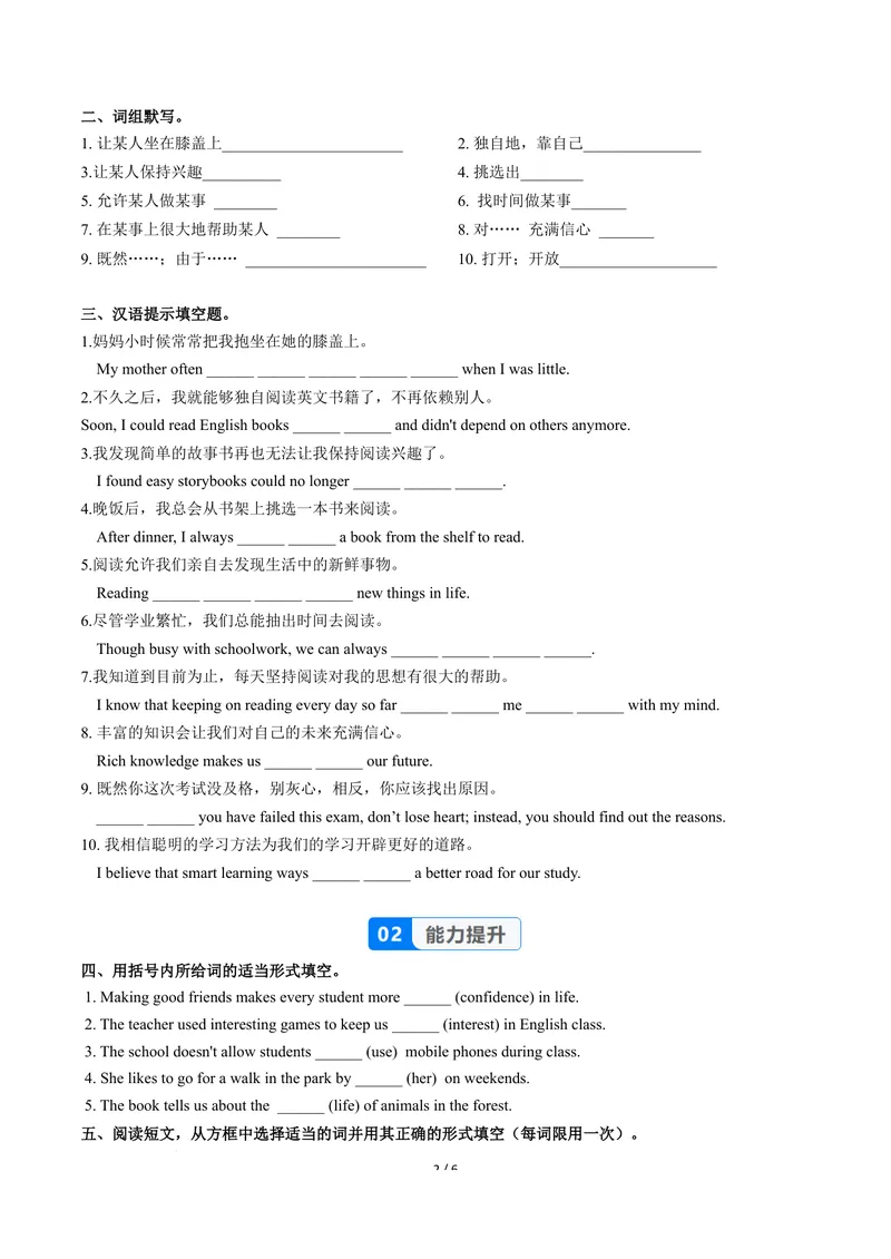 《Unit3课时6SectionB3a-3d（分层作业）（原卷版）_初中英语789_26秋最新人教版英语九年级上册_26秋人教九上_00、上课课件PPT+分层作业第一套更新中》第2页预览