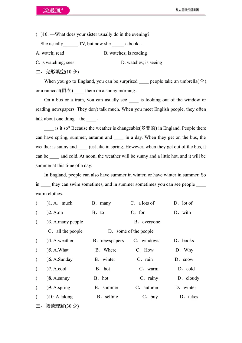 《Unit7单元测试_初中英语789_最新人教版英语七年级下册_七下英语旧版_人教版英语七年级下册教学资料（全易通）_人教版英语七年级下册教学资料（全易通）_同步试题资源包（全易通）》第2页预览