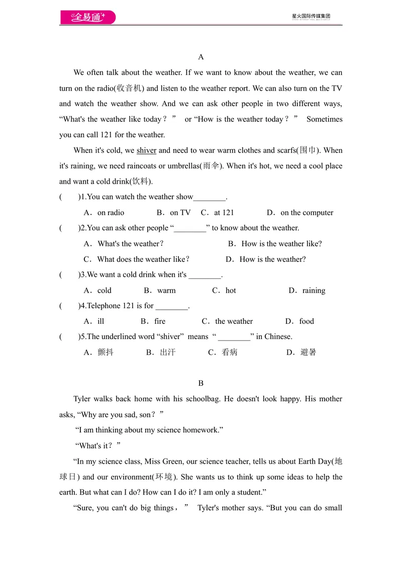 《Unit7单元测试_初中英语789_最新人教版英语七年级下册_七下英语旧版_人教版英语七年级下册教学资料（全易通）_人教版英语七年级下册教学资料（全易通）_同步试题资源包（全易通）》第3页预览