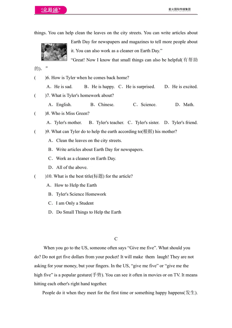 《Unit7单元测试_初中英语789_最新人教版英语七年级下册_七下英语旧版_人教版英语七年级下册教学资料（全易通）_人教版英语七年级下册教学资料（全易通）_同步试题资源包（全易通）》第4页预览