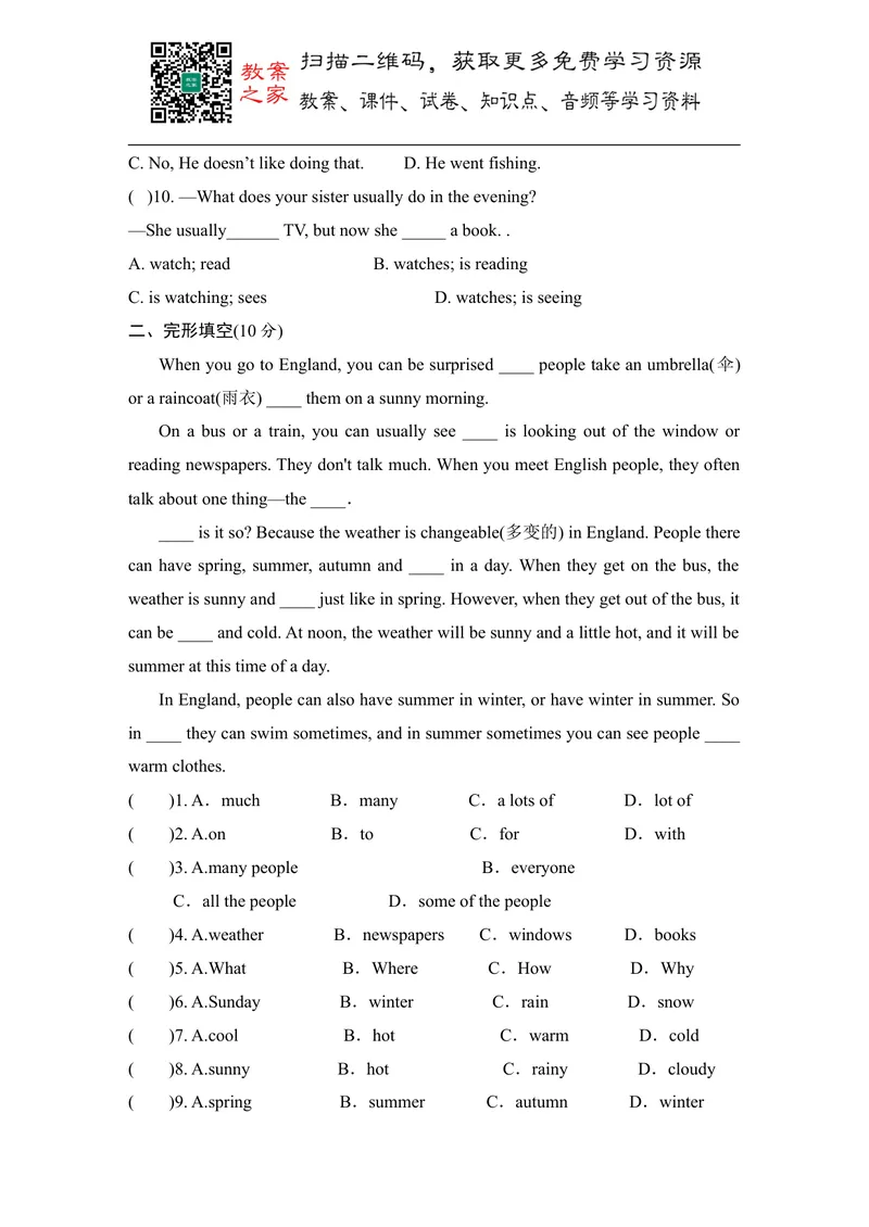 《人教版英语七年级下册Unit7单元测试_初中英语789_最新人教版英语七年级下册_七下英语旧版_人教版英语七年级下册教学资料（优翼）_单元试卷_unit7》第2页预览