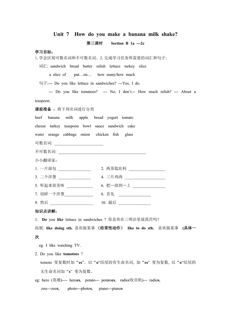 《Unit8第3课时_初中英语789_最新人教版英语八年级上册_老版（含有参考价值）_05导学案+备课素材人教版初中英语八上（多版本）易提分旗舰店_导学案_八年级上册导学案(42份)_Unit8》第1页预览