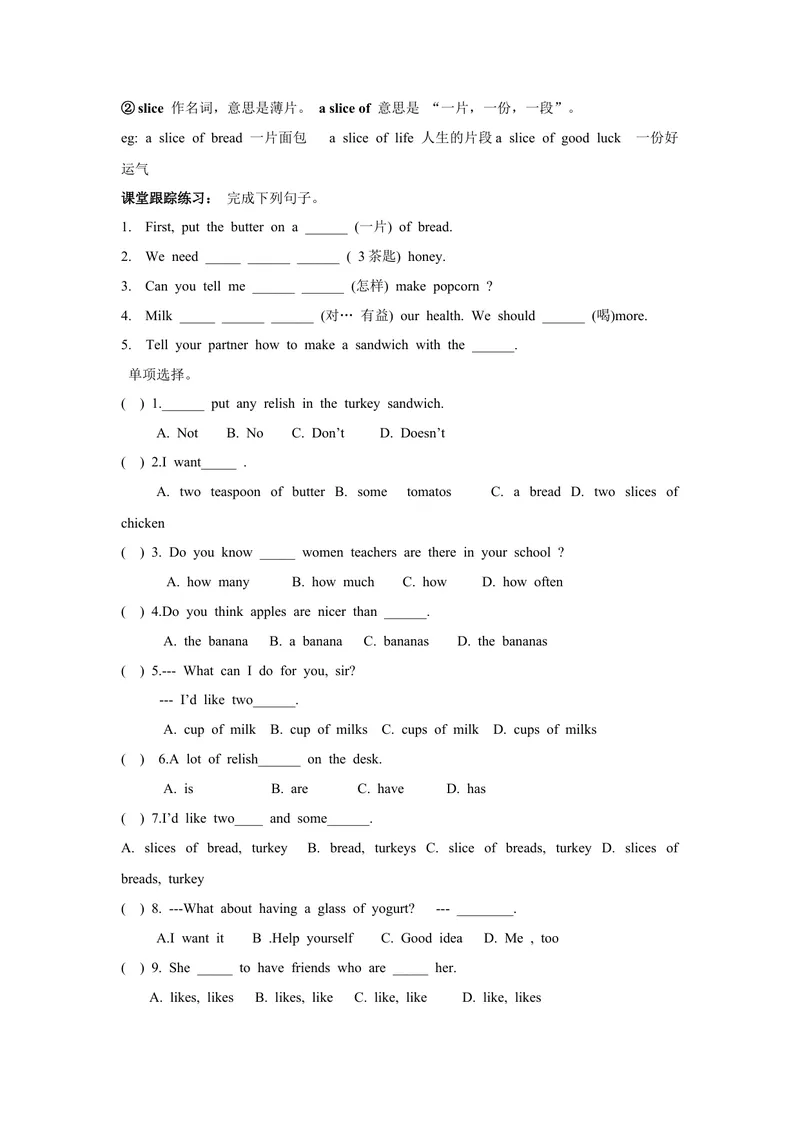 《Unit8第3课时_初中英语789_最新人教版英语八年级上册_老版（含有参考价值）_05导学案+备课素材人教版初中英语八上（多版本）易提分旗舰店_导学案_八年级上册导学案(42份)_Unit8》第2页预览