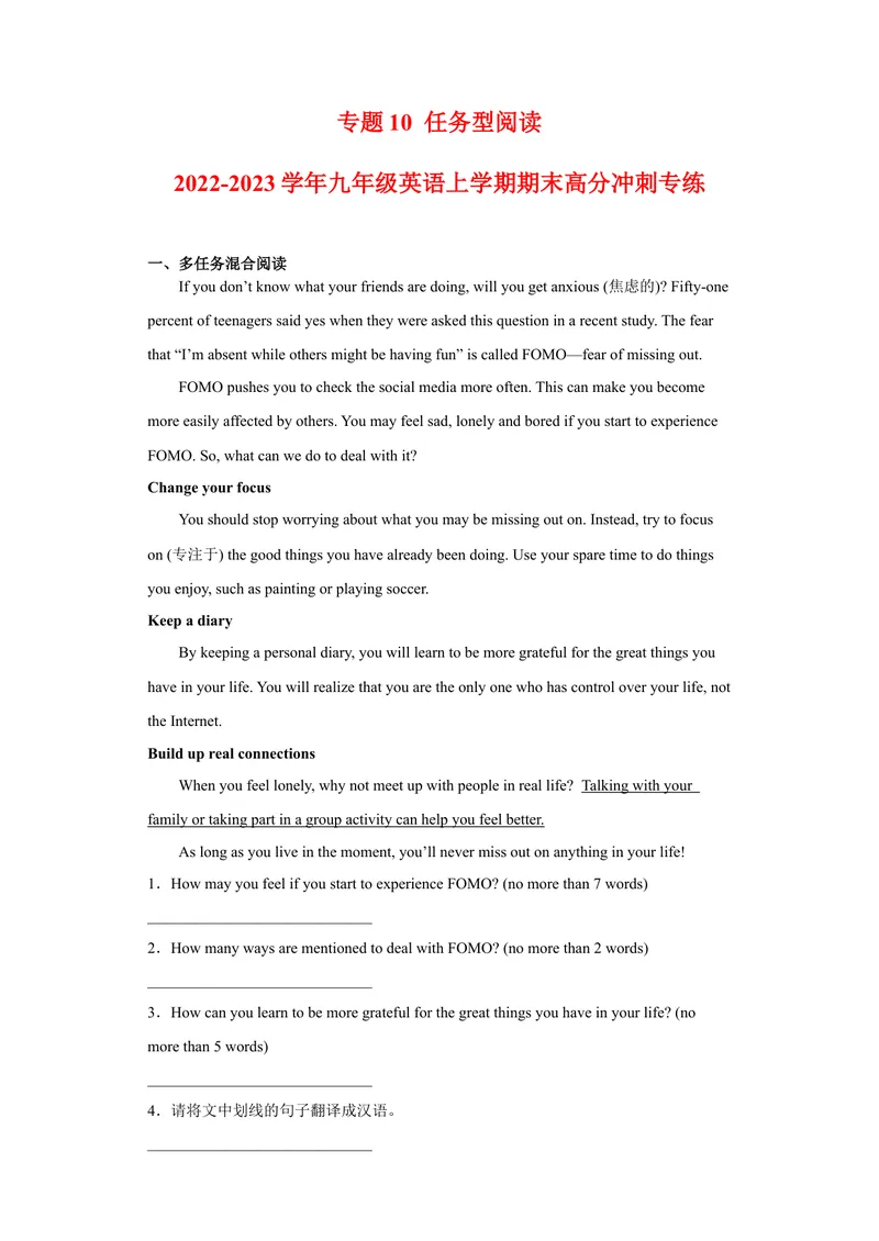 《专题10任务型阅读2022-2023学年九年级英语上学期期末高分冲刺专练（人教新目标）（原卷版）_初中英语789_26秋最新人教版英语九年级上册_26秋人教九上_39、赠送其它资料_旧版资料》第1页预览