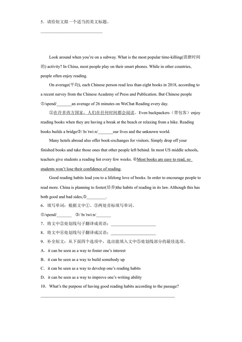 《专题10任务型阅读2022-2023学年九年级英语上学期期末高分冲刺专练（人教新目标）（原卷版）_初中英语789_26秋最新人教版英语九年级上册_26秋人教九上_39、赠送其它资料_旧版资料》第2页预览