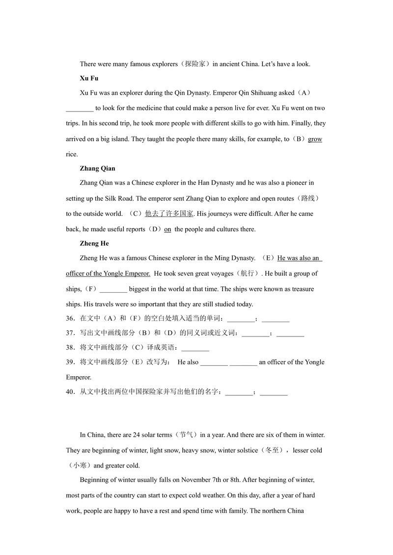 《专题10任务型阅读2022-2023学年九年级英语上学期期末高分冲刺专练（人教新目标）（原卷版）_初中英语789_26秋最新人教版英语九年级上册_26秋人教九上_39、赠送其它资料_旧版资料》第9页预览