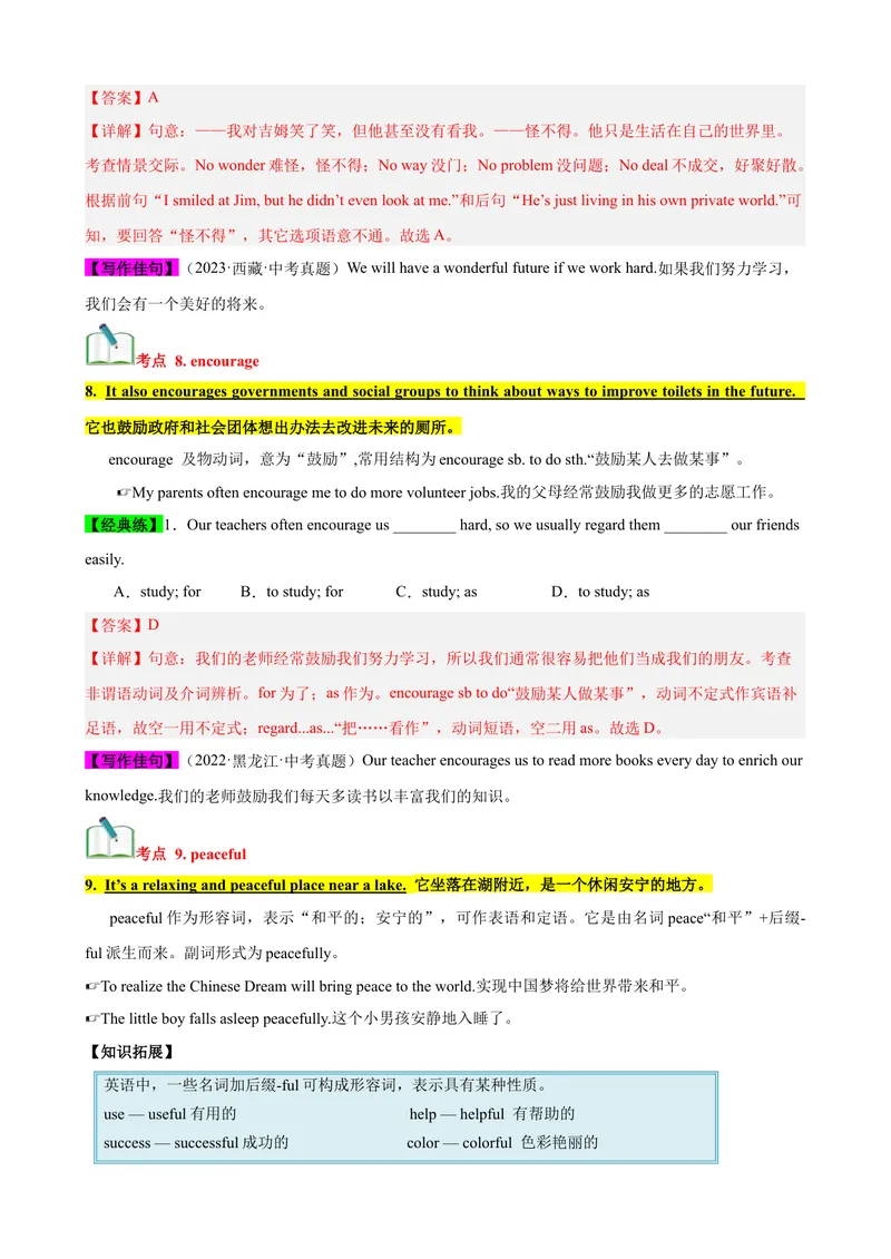 《Unit9（知识清单）（教师版）_初中英语789_最新人教版英语八年级下册_旧版（有参考价值）_版本二_八年级英语下册（人教版）_单元知识复习专项-U122_2024版》第7页预览