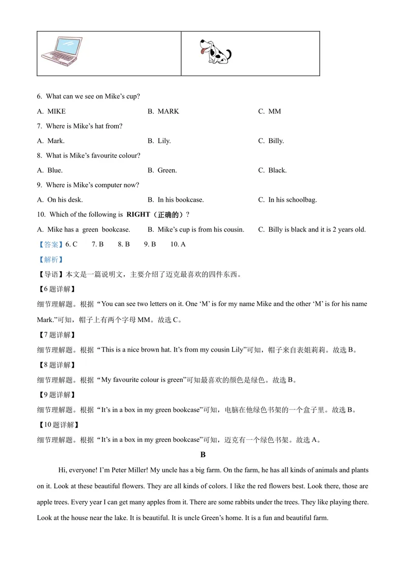 《人教版精品解析：山东省临沂市-七年级上学期10月月考英语试题解析版_初中英语789_最新人教版英语七年级上册_英语7上最新改版_七上练习试卷_7年级上册_月考试卷》第2页预览
